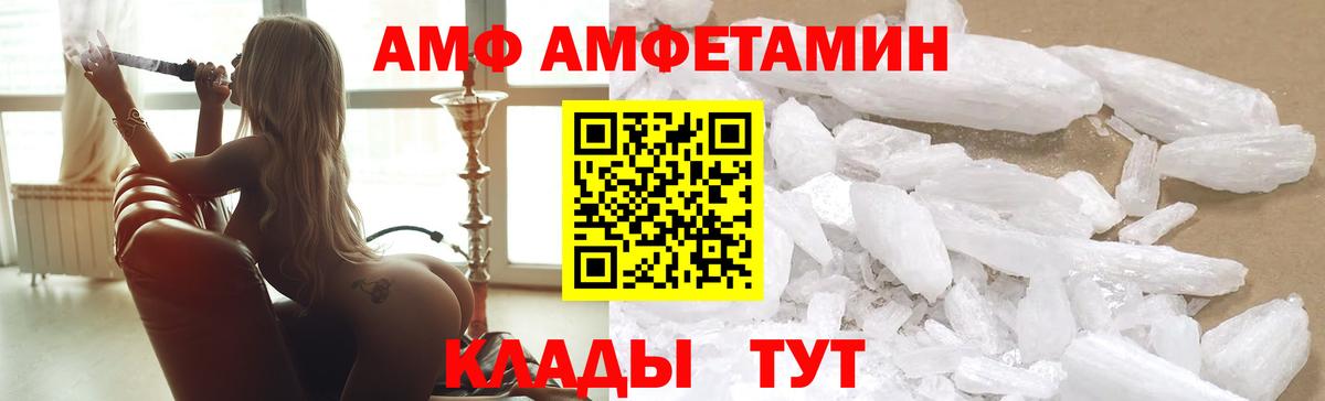 Реутов  Амфетамин Premium  Вход с VPN 