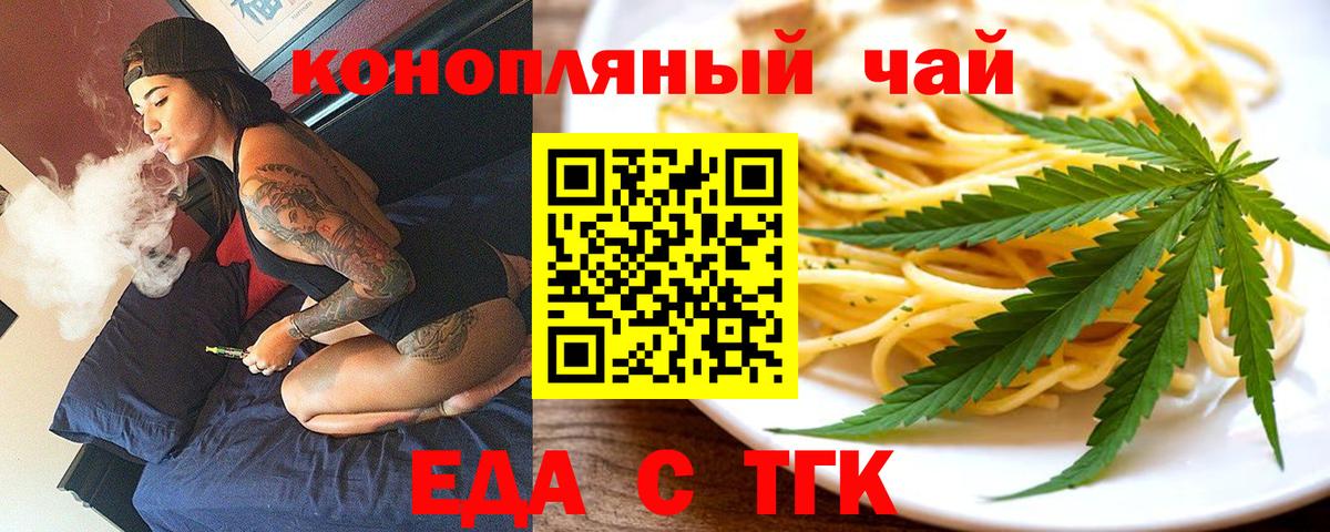 Печенье с ТГК конопля Реутов