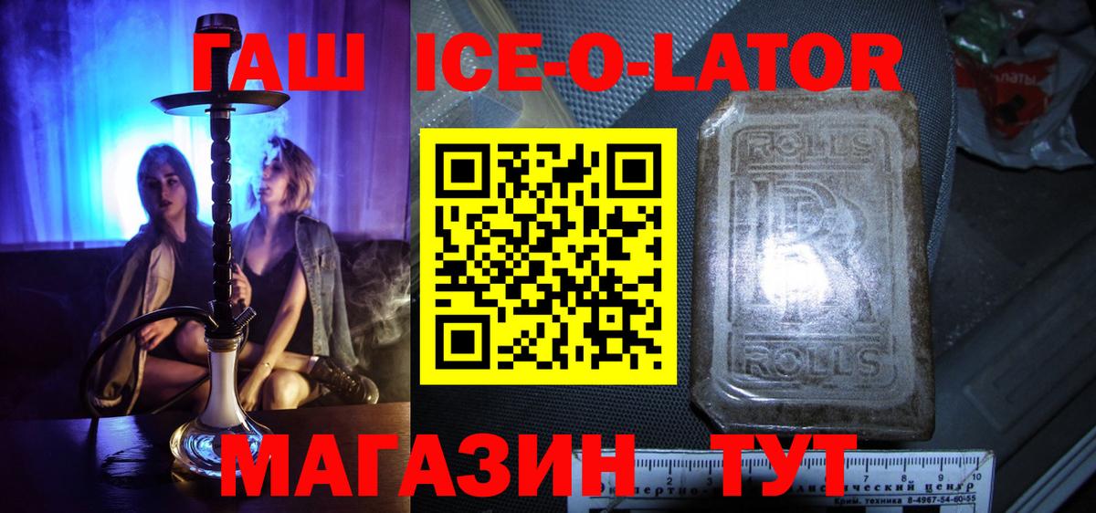 Гашиш гарик  Гашиш Изолятор  Вход с VPN  Реутов 