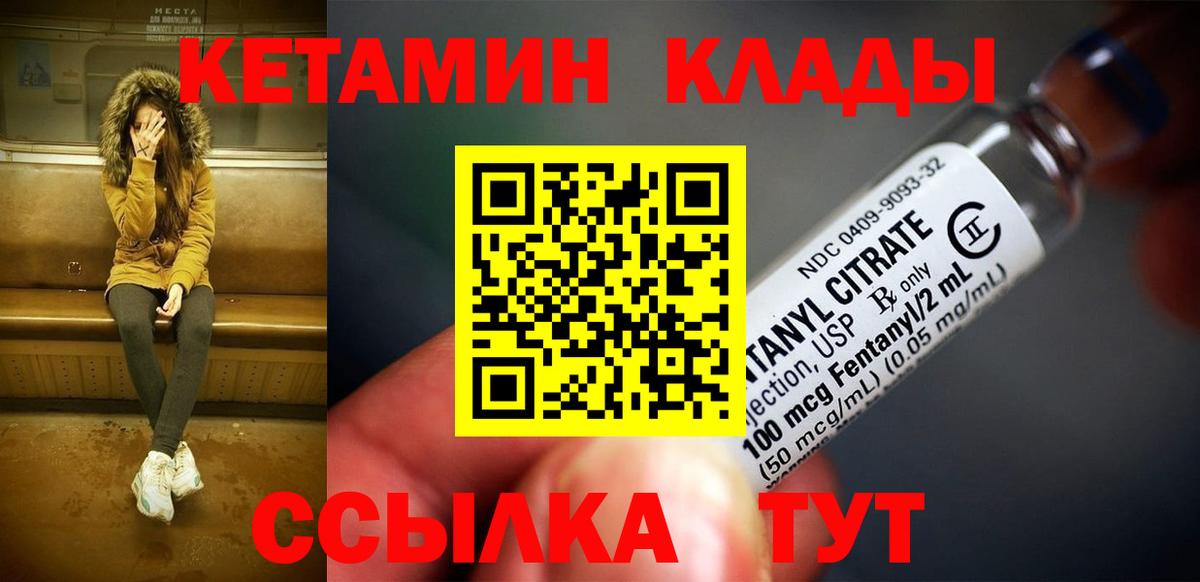 Реутов  Кетамин VHQ  дарк нет какой сайт  Вход с VPN 