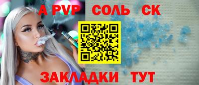 Альфа ПВП Новокубанск