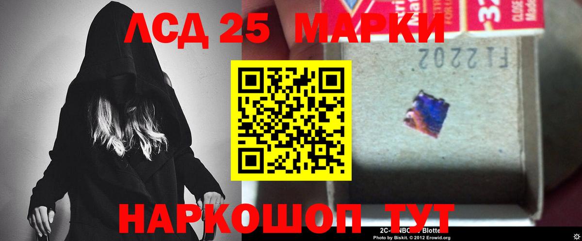 LSD-25 экстази ecstasy  Лсд 25 экстази кислота  Реутов  Вход с VPN 