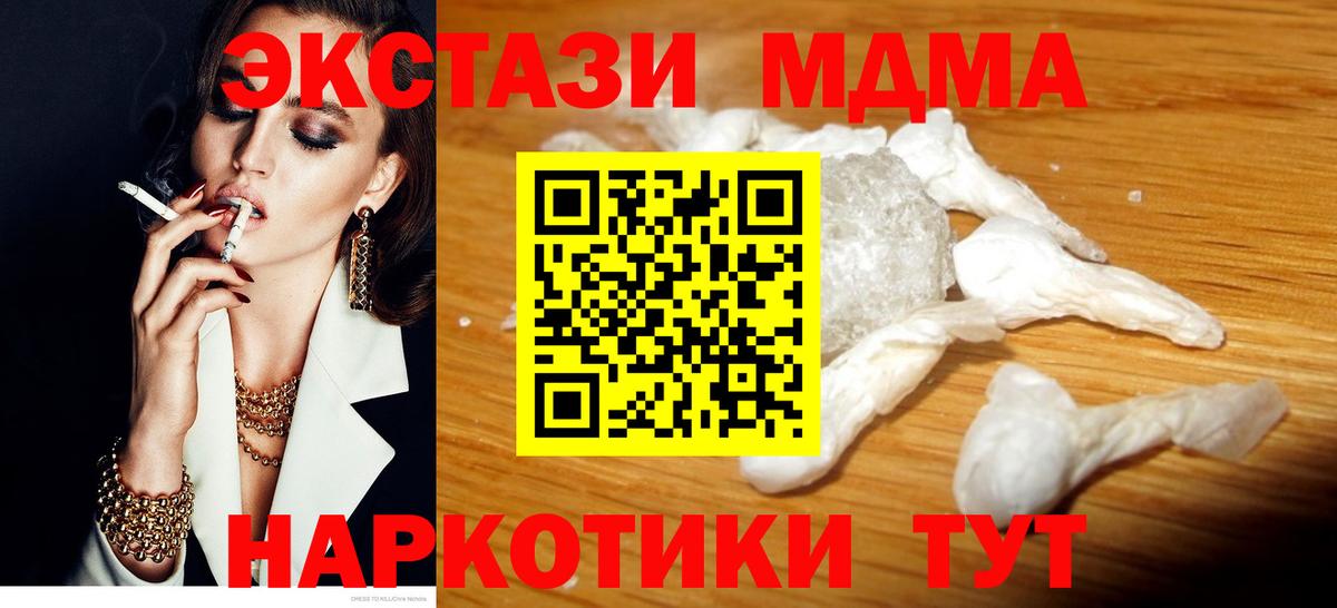 Реутов  МДМА кристаллы  MDMA кристаллы  MDMA  Вход с VPN 