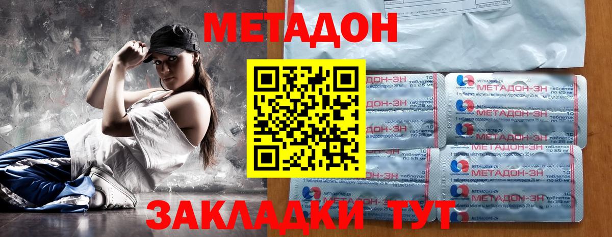 дарк нет Telegram  МЕТАДОН methadone  Вход с VPN  Реутов 
