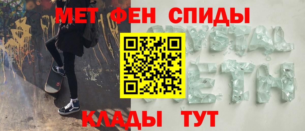 Реутов  Метамфетамин Methamphetamine  Вход с VPN 