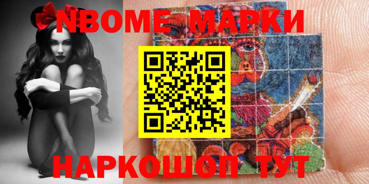 Наркотические марки 1,8мг  Наркотические марки  закладка  Вход с VPN  Реутов 