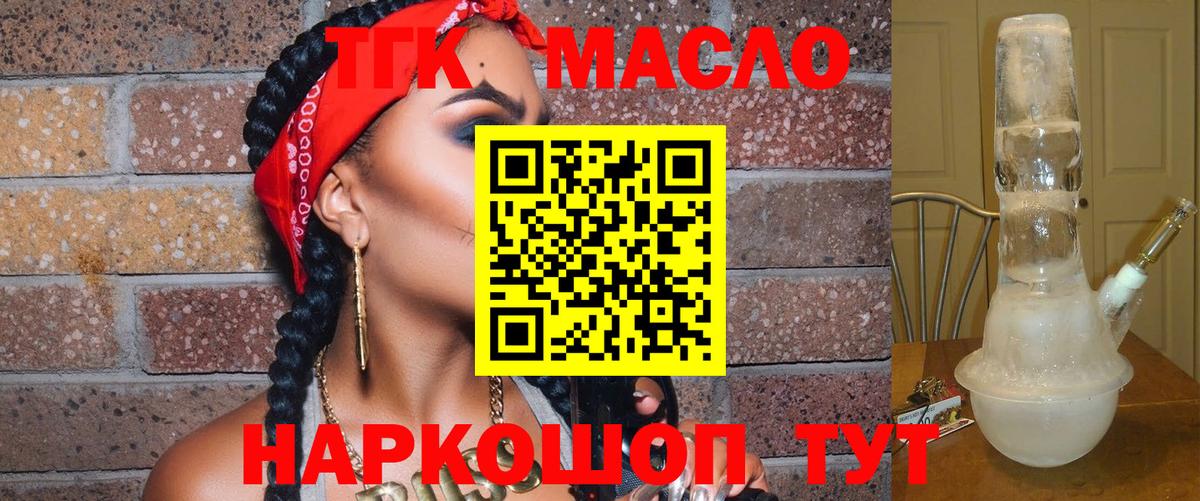 Реутов  Дистиллят ТГК вейп  как найти закладки  Вход с VPN 