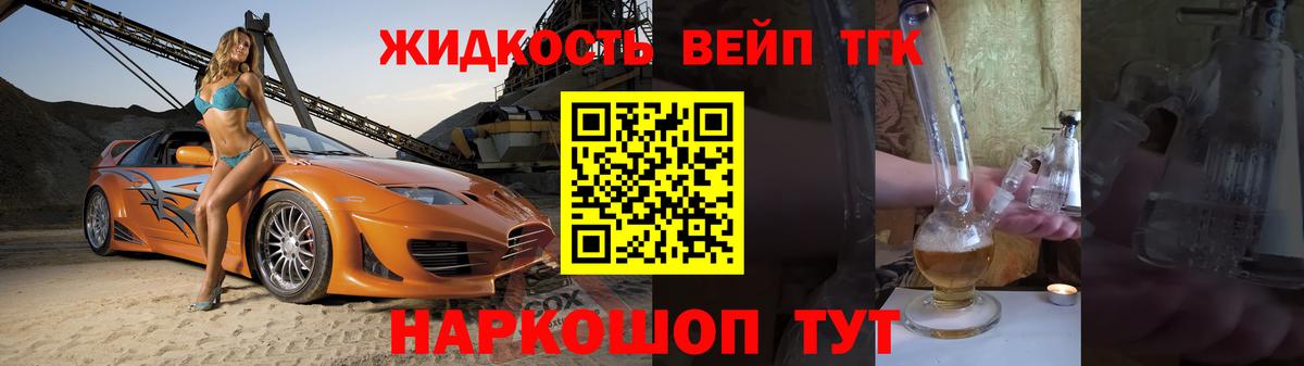 ТГК THC oil Реутов